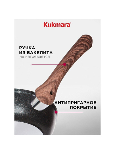 Сковорода литой алюминий, 26 см, антипригарное покрытие, Kukmara, Granit Ultra, синяя, сгг260а