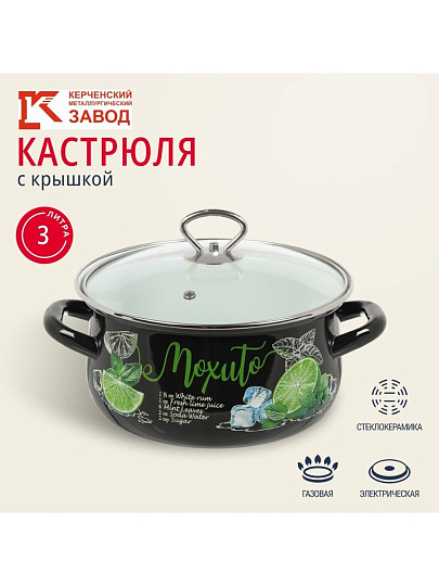 Кастрюля эмалированная сталь, 3 л, крышка стекло, с декором, сферический, Керченский металлургический завод, Мохито, 61915-123/4