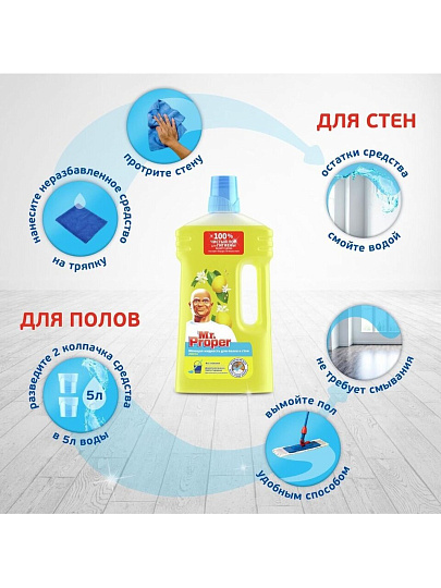 Средство для мытья полов Mr.Proper, Океан, 1 л, MP-81519417