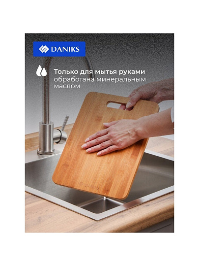 Доска разделочная бамбук, 30х23х1 см, прямоугольная, Daniks, H-1118