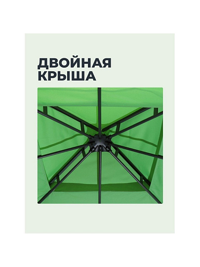 Шатер с москитной сеткой, зеленый, белый, 3х3х2.65 м, четырехугольный, двойная крыша, с оборкой, Green Days, DU179-15-6442