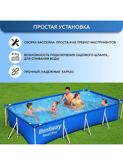 Бассейн каркасный Bestway, 400х211х81 см, Steel Pro, 56405, 5700 л
