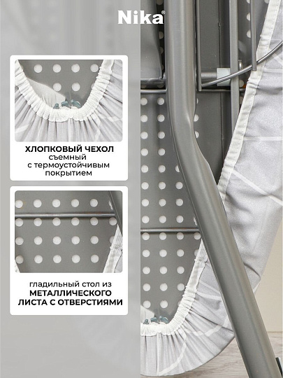 Доска гладильная 122х42 см, Grant, подставка для утюга, гладильный рукав, встроенная розетка, полка для белья, удлинитель 1.9 м, Nika, НГТ/4