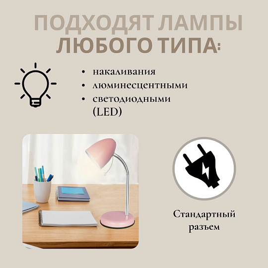 Светильник настольный E27, 60 Вт, серебристый, абажур розовый, Ultraflash, UF-377 С14, 14603