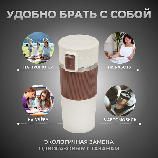 Термокружка нержавеющая сталь, пластик, 0.43 л, Daniks, колба нержавеющая сталь, бежевый, белая, JS-002-white-beige
