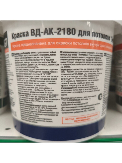 Краска водно-дисперсионная, VGT, акриловая, для потолков, матовая, белоснежная, 1.5 кг