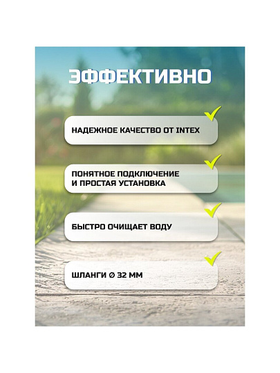 Фильтр-насос картриджный для бассейна 2006 л/ч, Тип А, для бассейна 366-457 см, Intex, 26604