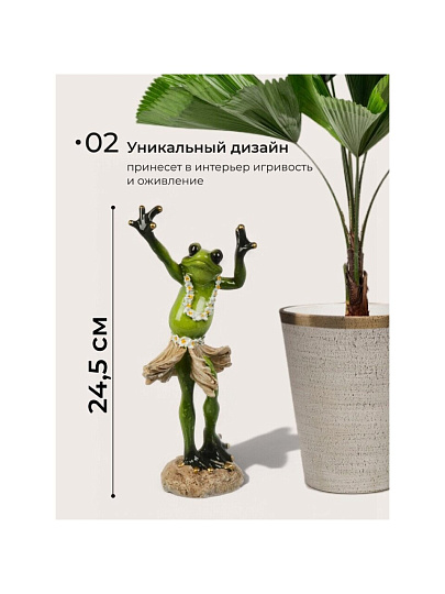Фигурка декоративная полистоун, Танцующая лягушка, 24.5 см, Y4-9101
