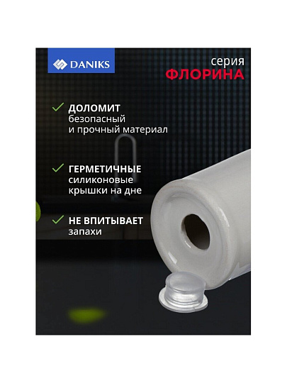 Набор для специй доломит, 8 см, 2 шт, 5.6х5.6х8 см, Daniks, Флорина