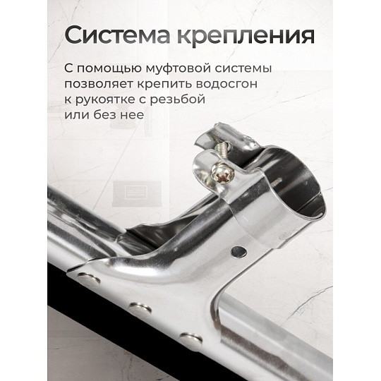 Сгон для пола, металл, 55 см, York, 084460