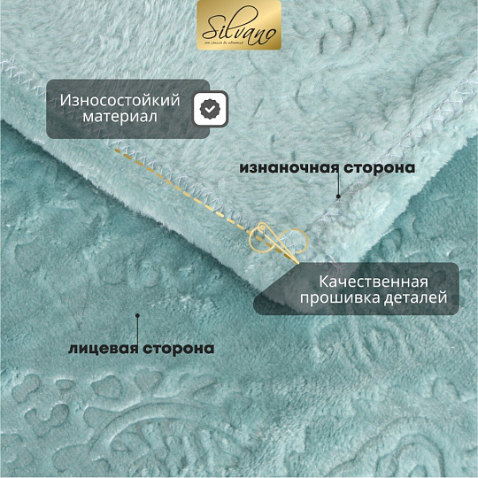 Плед 1.5-спальный, 150х200 см, велсофт жаккард, 100% полиэстер, Silvano, Fresco, голубой, 150/169-FRE/LA