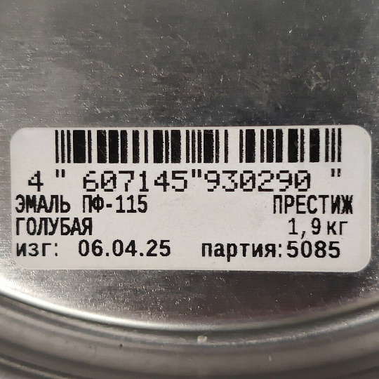 Эмаль Престиж, ПФ-115, алкидная, глянцевая, голубая, 1.9 кг