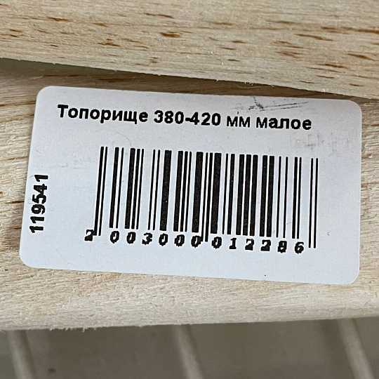 Топорище 380-420 мм малое