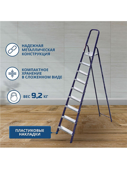 Стремянка 1 секция, 9 ступеней, сталь, 1.87 м, 150 кг, Alumet, М8409