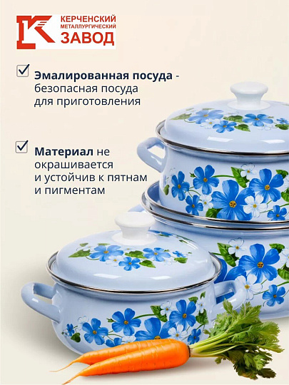 Набор посуды эмалированная сталь, 6 предметов, кастрюли 2,3,4 л, МП, Керченский металлургический завод, Лен-1, голубой