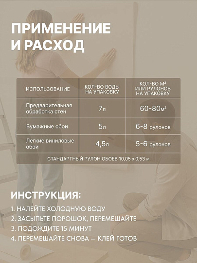 Клей для всех видов обоев, Quality, Универсальный, 200 г, 6-8 рулонов, пакет, 5000