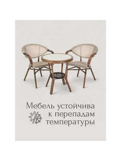 Мебель садовая Бланка, стол, 60х60х70 см, 2 стула, 120 кг, 56х60х78 см, C010156