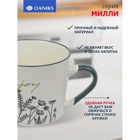 Кружка керамика, 440 мл, Милли, Daniks, BR404/4452-1, в ассортименте
