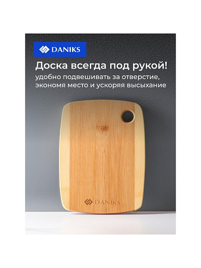 Доска разделочная бамбук, 20х15х1 см, прямоугольная, Daniks, Бамбук, H-1567