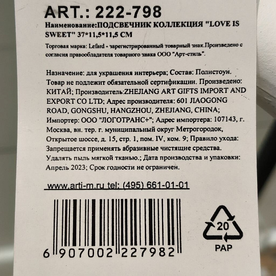 Подсвечник декоративный полистоун, 1 свеча, 37х11.5х11.5 см, Lefard, 222-798