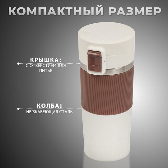 Термокружка нержавеющая сталь, пластик, 0.43 л, Daniks, колба нержавеющая сталь, бежевый, белая, JS-002-white-beige