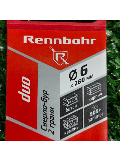 Сверло-бур для перфоратора, Rennbohr, Duo, диаметр 6х260 мм, SDS-Plus, 680626
