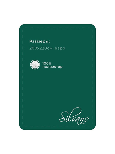 Плед евро, 200х220 см, велсофт, 100% полиэстер, Silvano, №94, изумруд