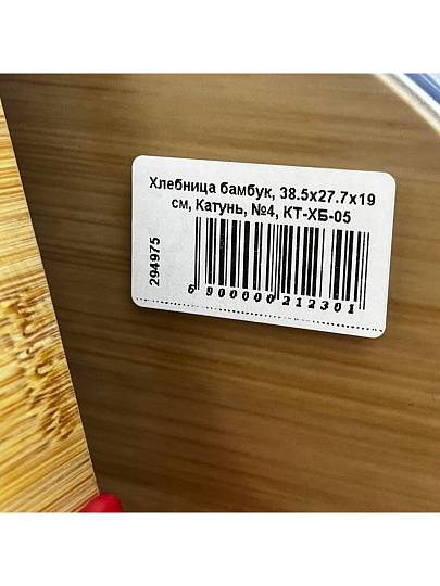 Хлебница бамбук, 38.5х27.7х19 см, Катунь, №4, КТ-ХБ-05
