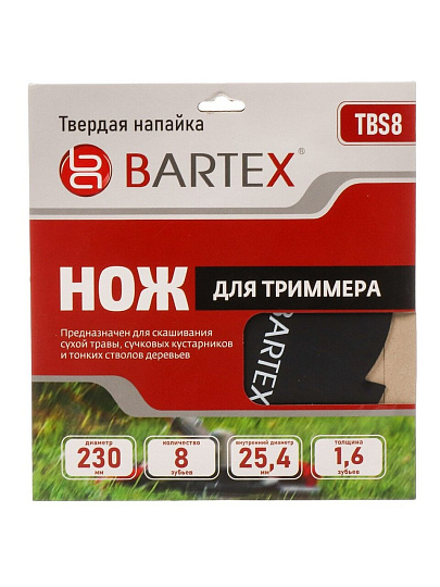 Нож для триммера 8 зубьев, 230 мм, посадочный диаметр 25.4 мм, 1.6 мм, Bartex