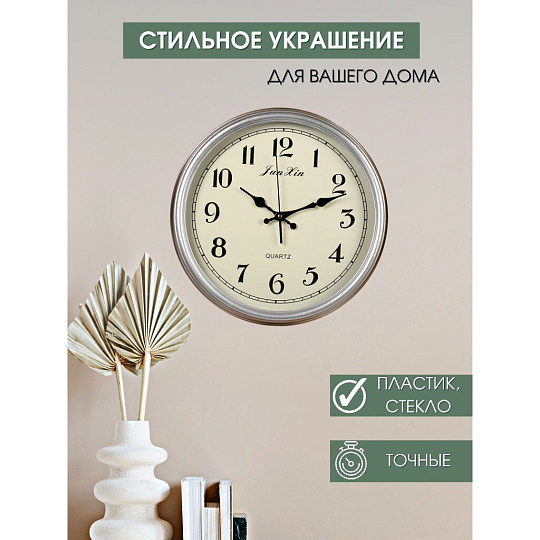 Часы настенные, кварцевые, 37 см, круглые, пластик, стекло, Y6-6088