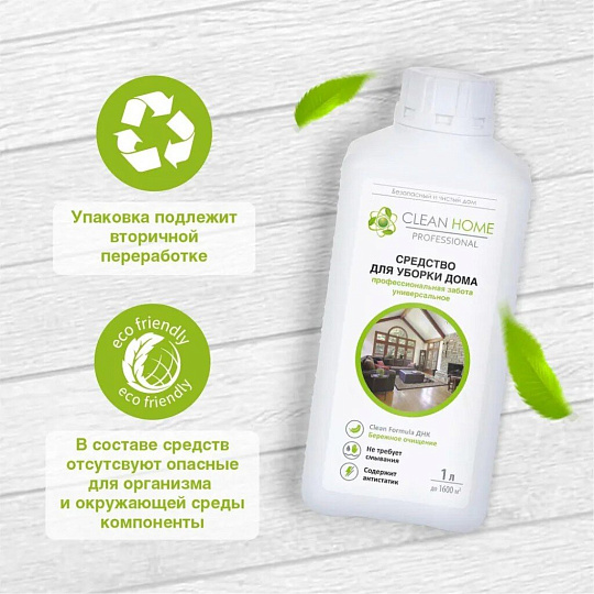 Средство для уборки дома, универсальное, Clean Home, 1 л
