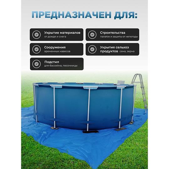 Тент универсальный, 600х500 см, 60 г/м2, люверсы через 1 м, TP-60-5-6-BL