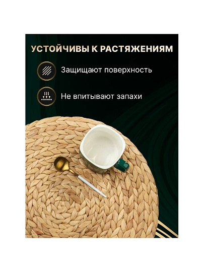 Салфетка сервировочная 38х38 см, круглая, 4 шт, Y4-8613