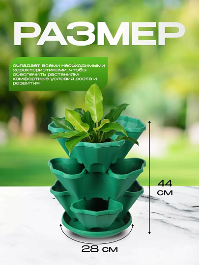 Кашпо пластик, 3 шт, темно-зеленое, Darel, Каскад, 505032