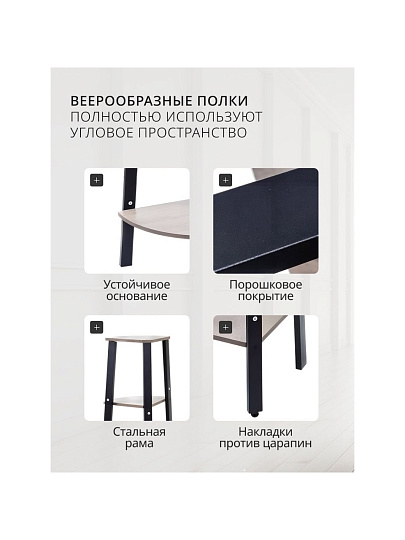 Полка-стеллаж универсальный, ДСП+сталь, 4 секции, 34х34х124.5 см, угловой, Лофт, LLS45X/LLSO34M01