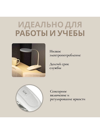 Светильник настольный 6 Вт, аккумуляторный, белый, Эра, NLED-513-6W-W, Б0057209, на прищепке