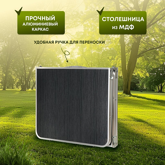 Стол складной металл, прямоугольный, 150х60х70 см, столешница МДФ, черный, Green Days, YTFT043-blck+venge