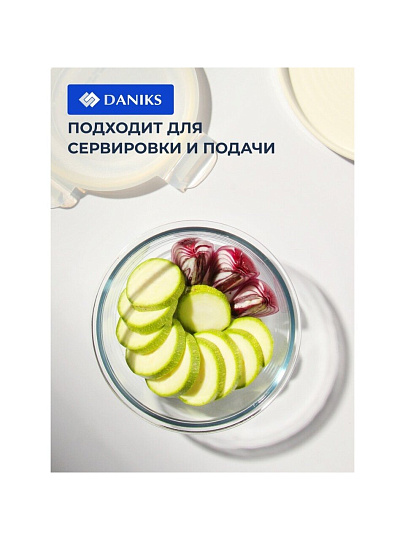 Контейнер пищевой жаропрочное стекло, 0.95 л, 28х16 см, круглый, с крышкой, Daniks, HSFR-950F