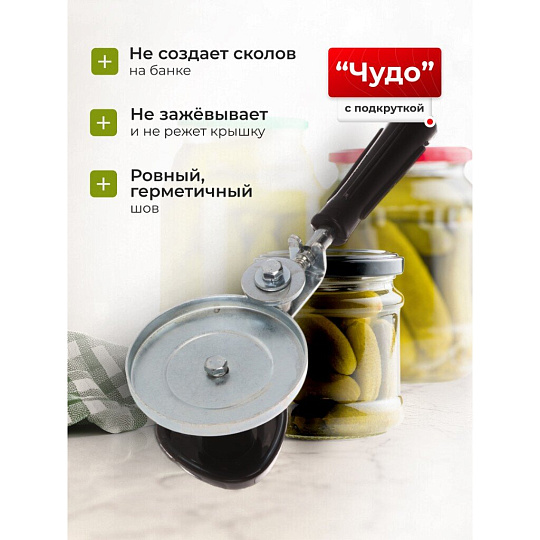 Ключ закаточный винтовой, Чудо, 02020728