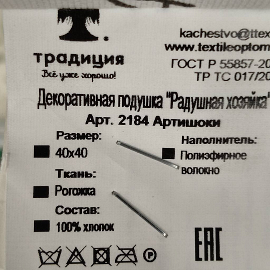 Подушка декоративная, 40х40 см, Радушная хозяйка, Артишоки, 100% хлопок, рогожка, 2184