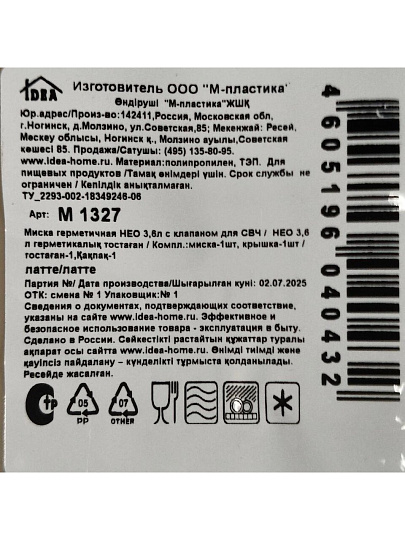 Миска пластик, 3.6 л, 22х13 см, латте, круглая, герметичная, Idea, Нео, М 1327
