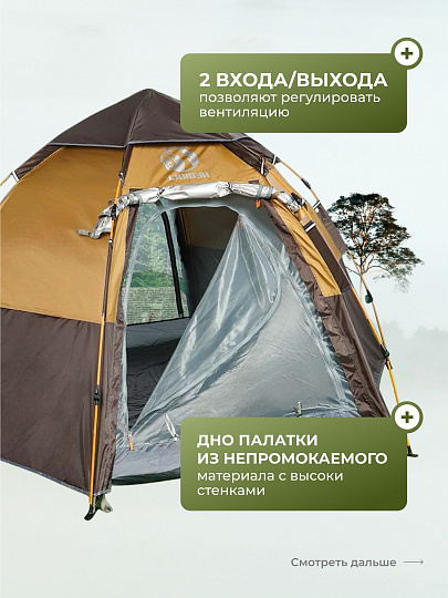 Палатка 4-местная, 270х440х165 см, трехслойная, с москитной сеткой, быстросборная, трехслойная, окна, с серебряным покрытием, C070007