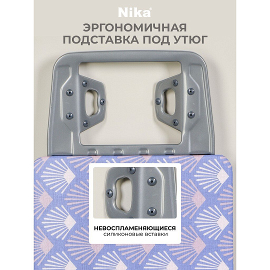 Доска гладильная 112х34.5 см, Белль-Классик 1, подставка для утюга, Nika, БК1, в ассортименте