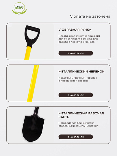 Лопата штыковая, сталь, 1.5х180х330х1180 мм, черенок металлический, с рукояткой, Инструм-Агро, 030227
