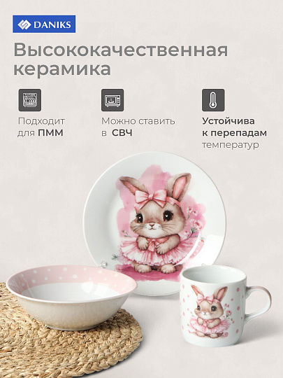 Набор посуды керамика, 3 шт, Маленькая балерина, тарелка 17.5 см, салатник 15 см, кружка 230 мл, Daniks, C1009