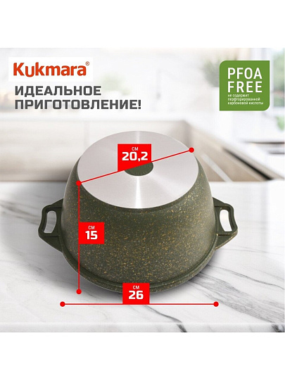 Кастрюля алюминий, антипригарное покрытие, 6 л, крышка стекло, Kukmara, Trendy style, к61tsml, малахит