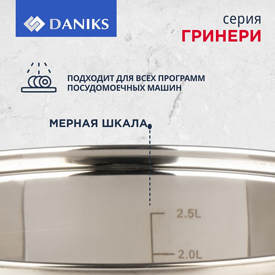 Кастрюля нержавеющая сталь, 3.4 л, крышка стекло, силиконовые ручки мятные, Daniks, Гринери, SD-23-20-2, индукция