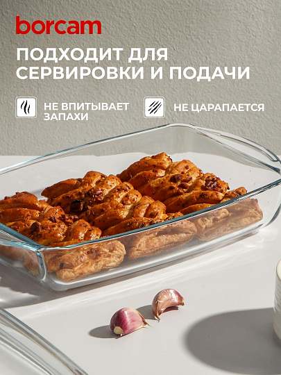 Форма для запекания стекло, 16х29х10 см, 1.3 л, прямоугольная, с крышкой, Borcam, 59019