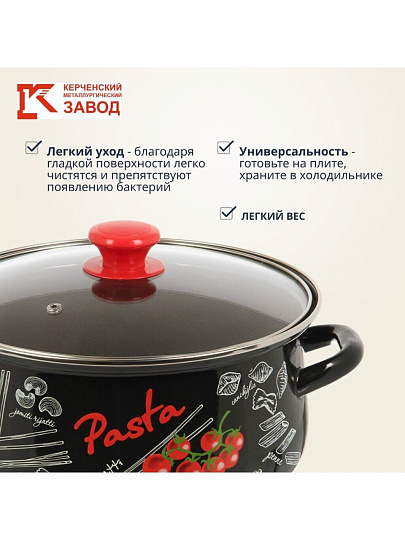 Кастрюля эмалированная сталь, 4 л, крышка стекло, с декором, сферический, Керченский металлургический завод, Болоньезе, 61915-143