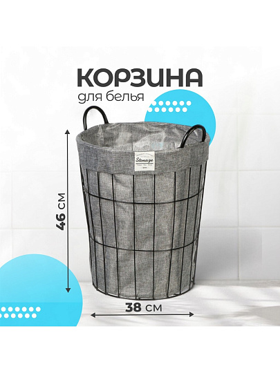 Корзина для хранения белья и вещей, 38х46 см, цилиндрическая, серая, A290115